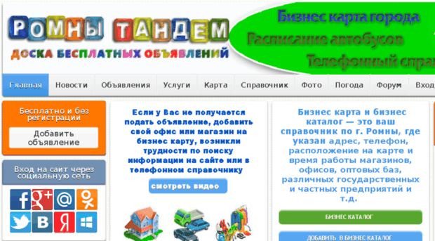 romnu.com.ua