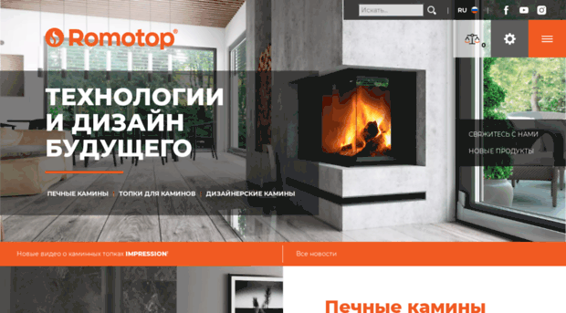 romotop-kamin.ru