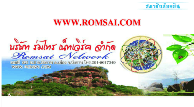 romsai.com