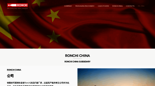 ronchi-china.com