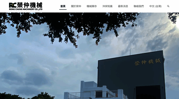 rongchung.com