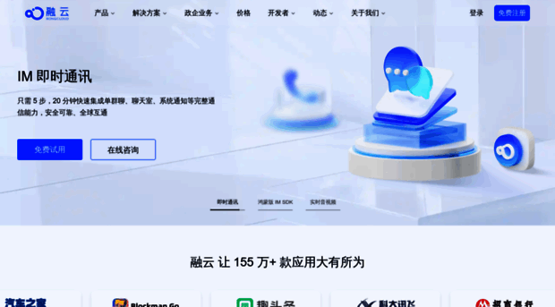 rongcloud.cn