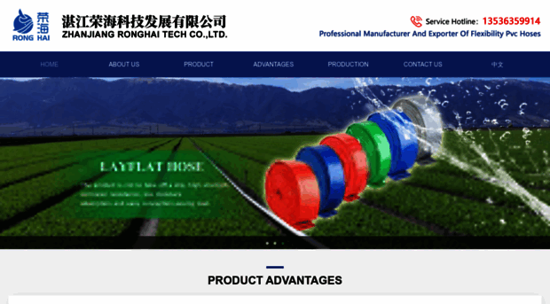 ronghaihose.com