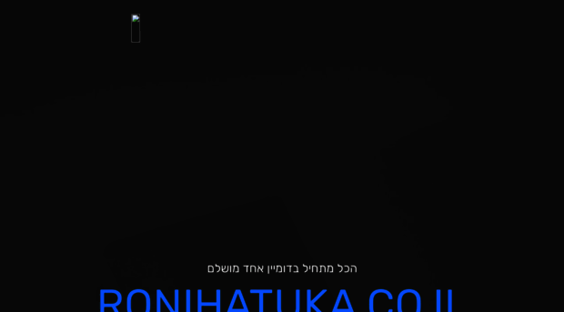 ronihatuka.co.il