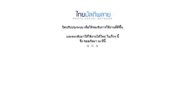 ronphoto.thaimultiply.com