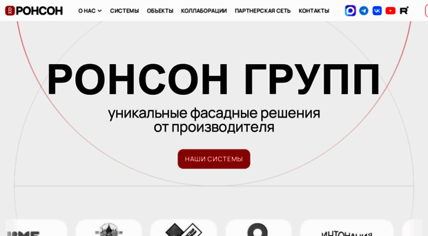 ronson-group.ru