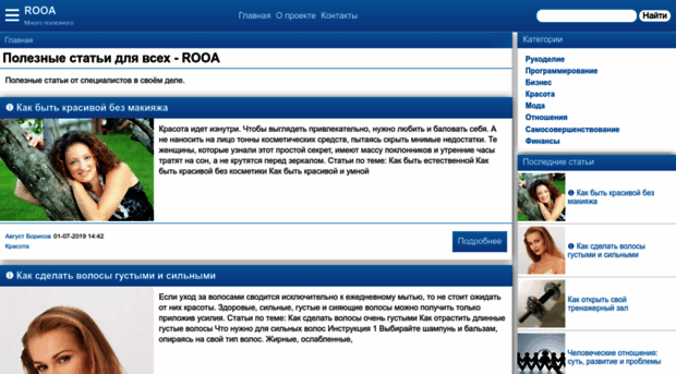 rooa.ru