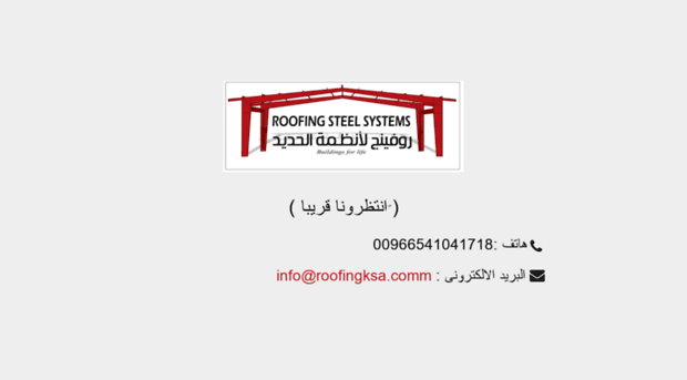 roofingksa.com