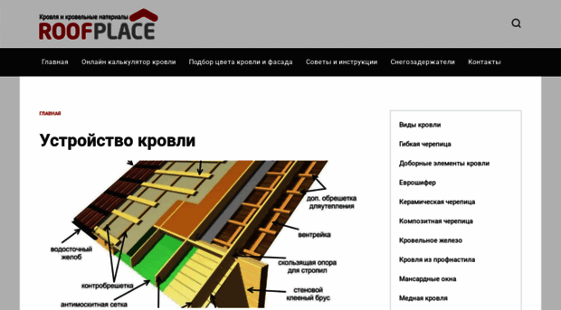 roofplace.ru