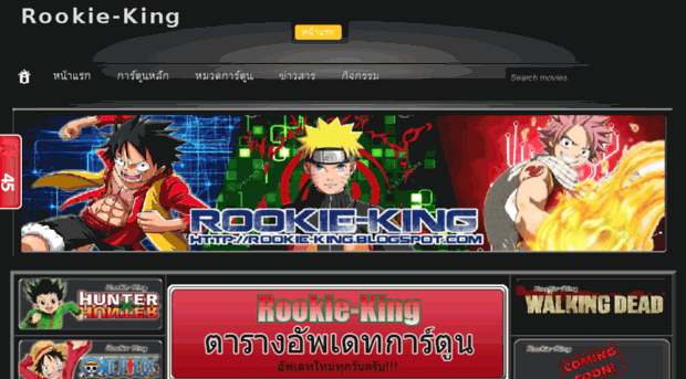 rookie-king-two.blogspot.com