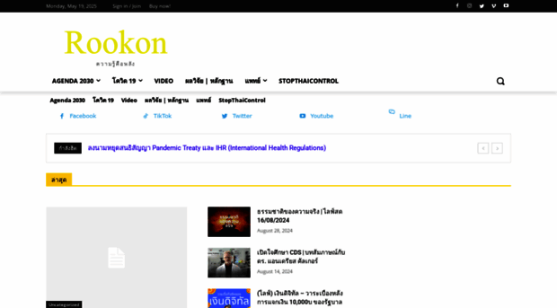 rookon.com
