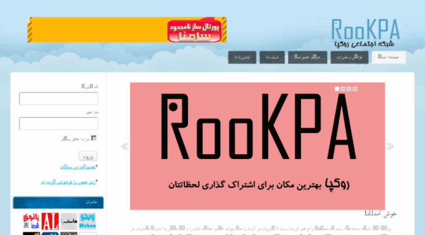 rookpa.com