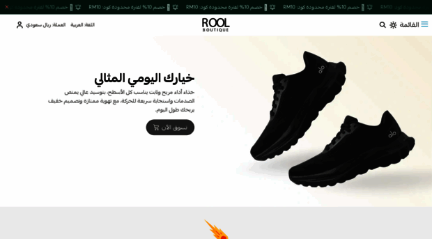 roolboutique.com