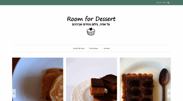 room-4-dessert.com