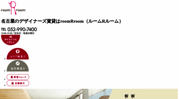 room-r.jp