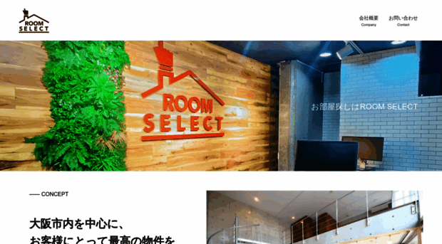 room-select.com