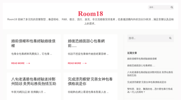 room18.com.tw