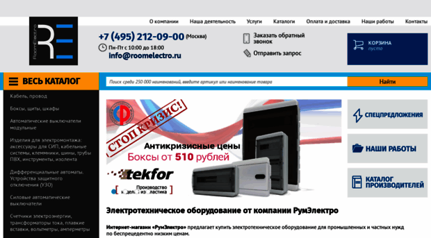 roomelectro.ru