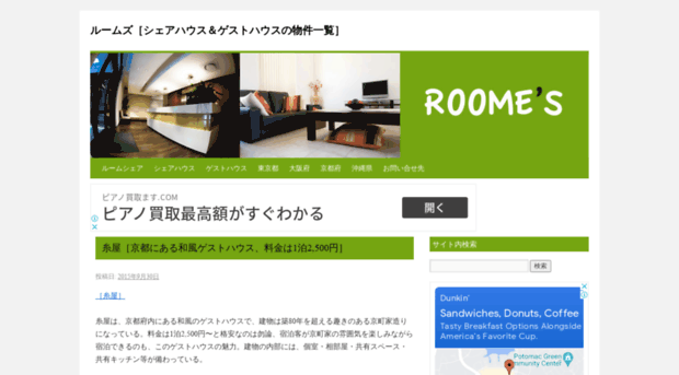 roomes.net