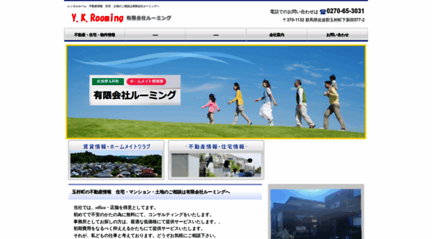 rooming.co.jp