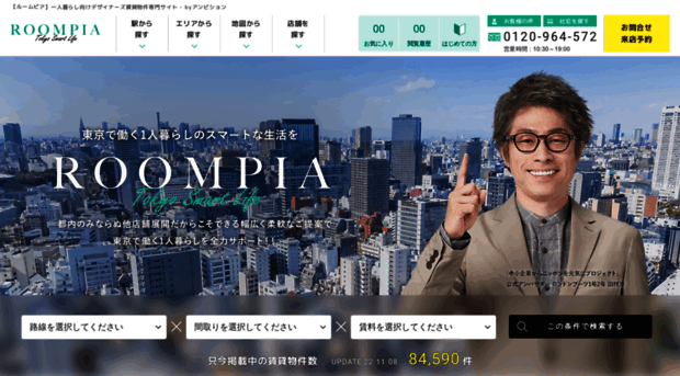 roompia.jp