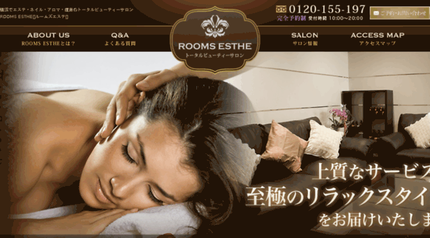 rooms-esthe.co.jp