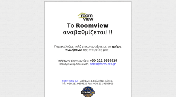 roomview.gr