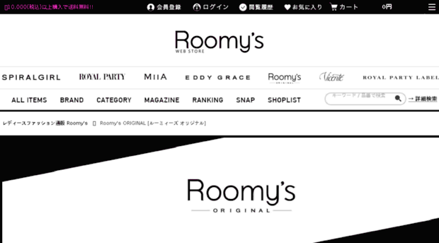 roomy-s.jp
