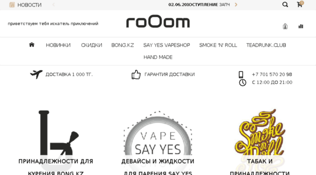 rooom.kz