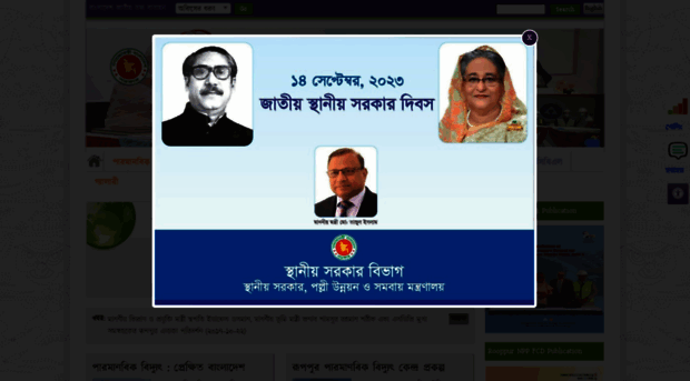 rooppurnpp.portal.gov.bd