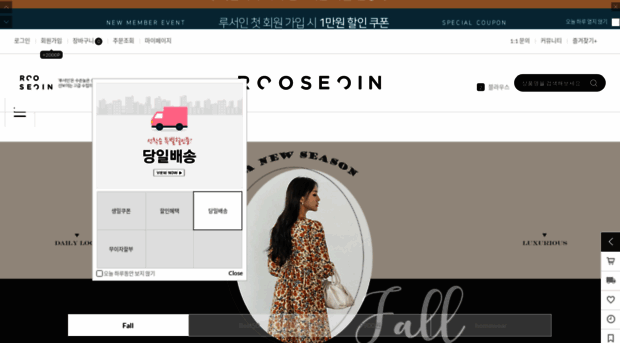 rooseoin.com