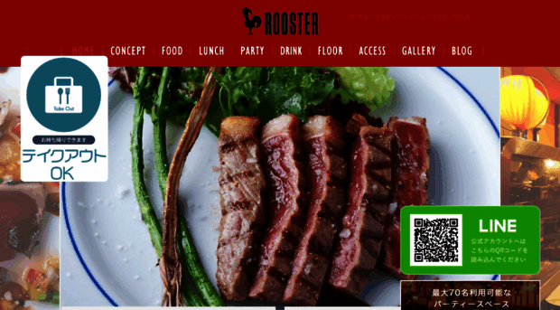 rooster-a-gogo.com