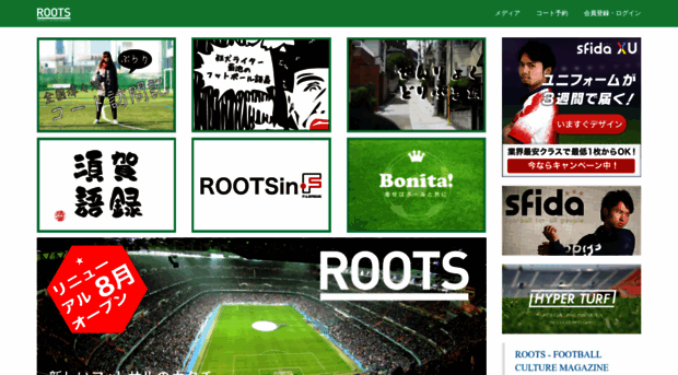 roots-fc.com