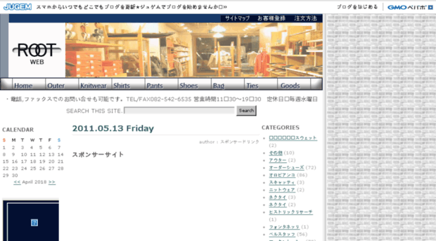 rootweb.jugem.jp