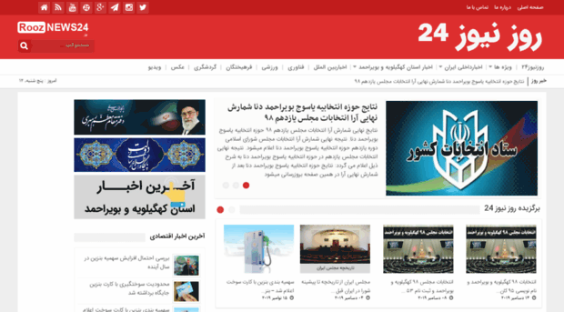 rooznews24.ir