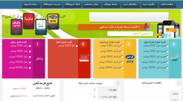 roozsharj.1000charge.com