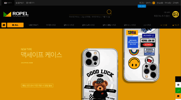 ropel.co.kr