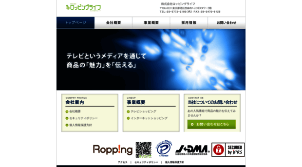 roppinglife.co.jp