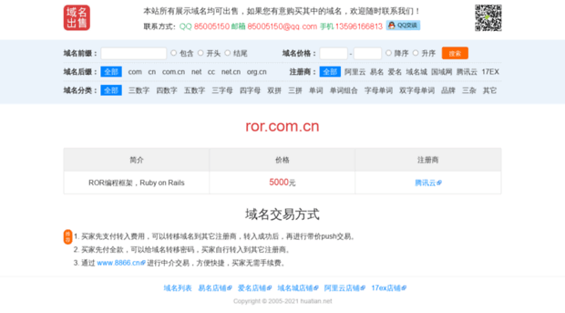 ror.com.cn