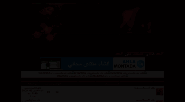 rore87.ahlamontada.net