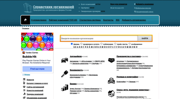 ros-firma.ru