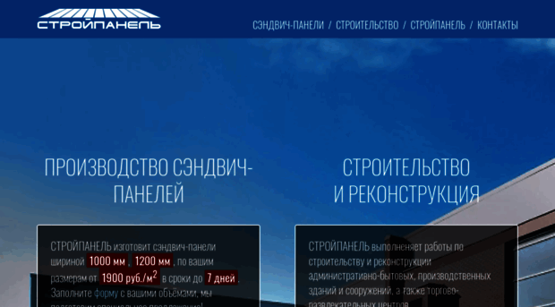 ros-panel.ru