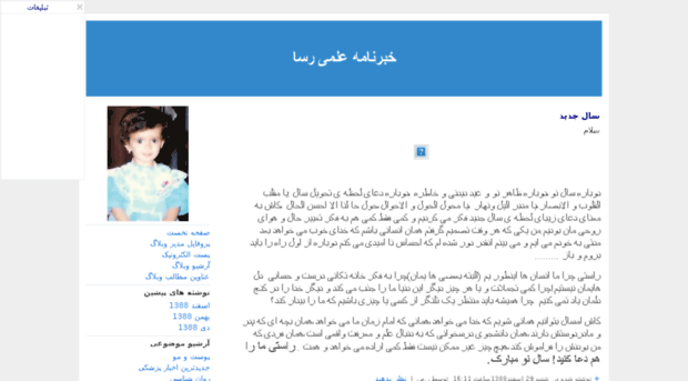 rosah.blogfa.com