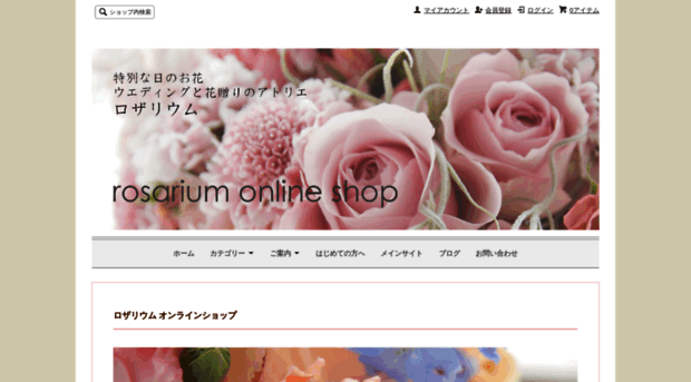 rosarium.co.jp