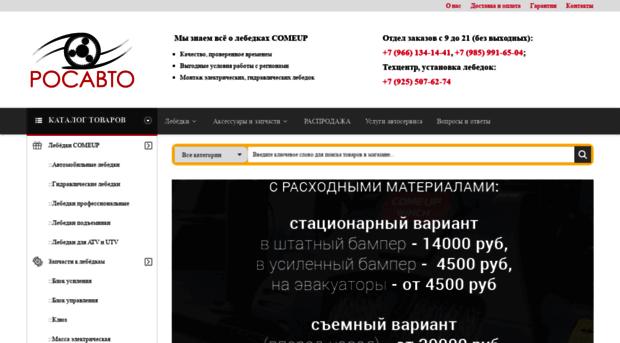 rosauto.ru