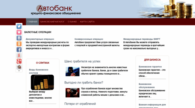 rosavtobank.ru