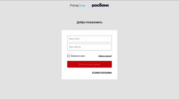 rosbank.primezone.ru