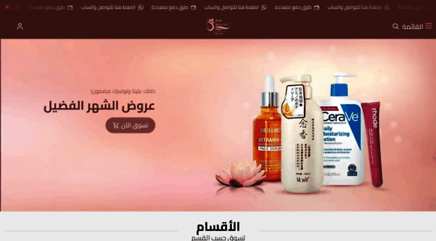 rosbeauty.com