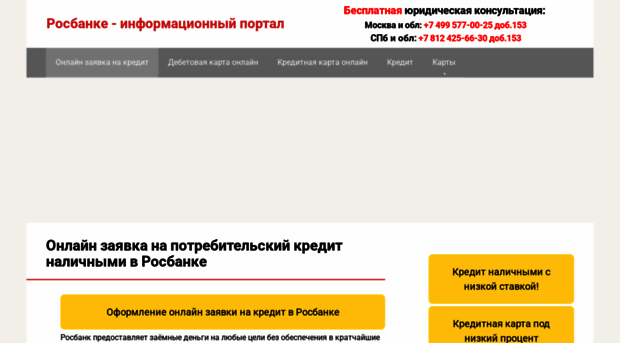 rosbhelp.ru