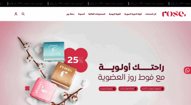 rose.com.sa